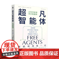 超凡智能体 凯文·J.米切尔 著 计算机与互联网