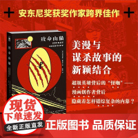 致命山猫 亚历克斯·塞古拉 著 小说