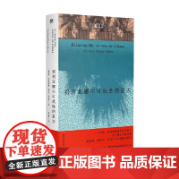 莉莉亚娜不可战胜的夏天 克里斯蒂娜里韦拉加尔萨著 获2024普利策回忆录/自传奖 纪实文学 正义 姐妹