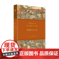 欧洲与人类 尼·谢·特鲁别茨柯依 著 哲学