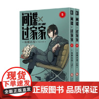 间谍过家家5-6 远藤达哉 著 动漫