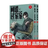 间谍过家家5-6 远藤达哉 著 动漫