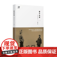 雾中风景 中国电影文化1978—1998 戴锦华 著 文化