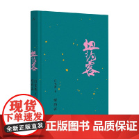 纽约客 2024版 白先勇 著 小说