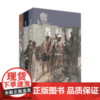 徐悲鸿时代 三卷本 夏桂楣 著 传记