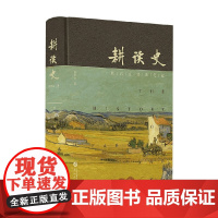 耕读史 杜君立 著 历史