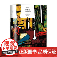 背德者 纪德 著 小说