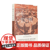 偷走心智的贼 阿尔茨海默病的故事 于涵 著 科普读物