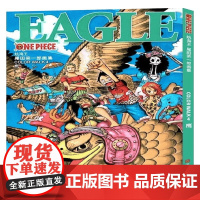 尾田荣一郎画集 COLOR WALK 4 鹰 尾田荣一郎 著 动漫