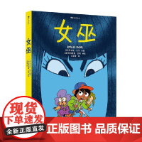 女巫 罗尔德·达尔 编著 动漫卡通