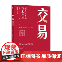 交易 债券交易技术分析 彩图版 四色 王健 著 金融与投资
