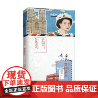 英国旅本 平装版 李慧婷 著 旅游
