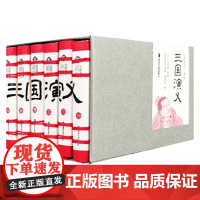 小墨香书 画说三国演义 全6册 罗贯中 著 绘本