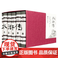 小墨香书 画说水浒传 全6册 施耐庵 著 儿童绘本