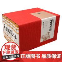 小墨香书 画说200成语 全6册 纸贵满堂 编著 儿童文学