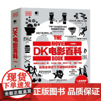 DK电影百科 典藏版 全彩 英国DK出版社 著 科普读物