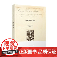 叔本华暮年之思 叔本华 著 哲学