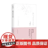 禅与日本文化 铃木大拙 著 文化