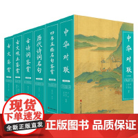 古文鉴赏 双色版 系列 常江等 著 教辅