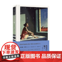 恋爱中的骗子 理查德·耶茨 著 小说