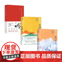 唐诗光明顶+唐诗寒武纪+六神磊磊读唐诗 王晓磊 著 古诗词