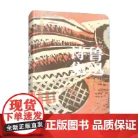 鲁迅诗集 上海鲁迅纪念馆 编著 名家作品