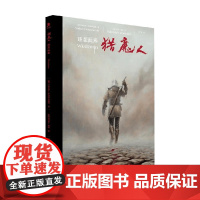 猎魔人 逐恶而来 安杰伊·萨普科夫斯基 著 小说