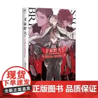 文豪野犬 7 STORM BRINGER 朝雾卡夫卡 著 小说