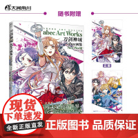 刀剑神域abec画集New World abec 著 动漫