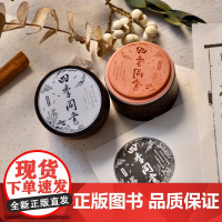 盗墓笔记周边 人间风起 四季同书吧唧*2+印章*2