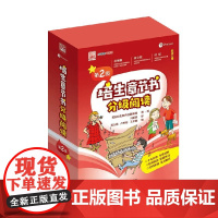 培生章节书分级阅读 第2级 全15册 英国培生教育出版集团 著 中小学教辅