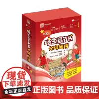 培生章节书分级阅读 第2级 全15册 英国培生教育出版集团 著 中小学教辅