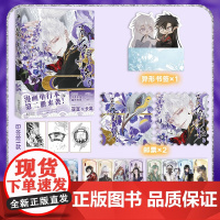 [赠角色卡*3+邮票*2+异形书签]长野宣歌2 随手保存SE 编著 网高评分漫画 古风唯美 国漫