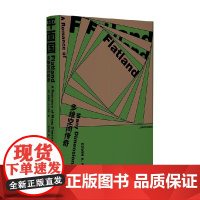 平面国 埃德温·A.艾勃特 著 小说