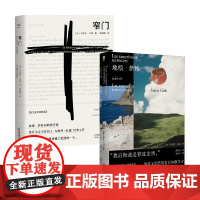 地粮 新粮+窄门 安德烈·纪德 著 散文