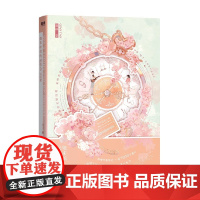 她来听我的演唱会 完结篇 翘摇 著 青春文学