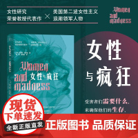 女性与疯狂 菲利斯·切斯勒 著 社会科学
