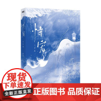 恃宠 完结篇 臣年 著 青春文学