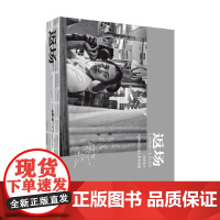 返场 高原 著 摄影