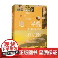 地平线 现代科学的全球起源 詹姆斯·波斯基特 著 医学