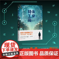 未来特工局 赖继 著 小说