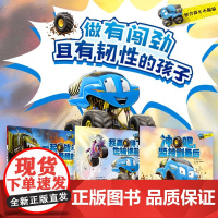 怪兽赛车不服输 全3册 3-6岁 约翰·塞纳 著 儿童绘本