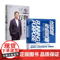 这就是布鲁克斯+三生万物 宁高宁等 著 管理