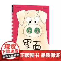 里面 让-巴蒂斯特·德鲁欧 著 绘本