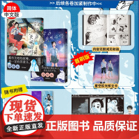 [赠首刷星空反光折立卡+pvc书签+摄影纸卡]放学后失眠的你1-2尾城真 著 简体中文 B站热播高分动画原著 青春物语