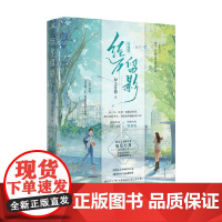 经年留影 如是非迎 著 青春文学