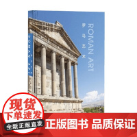 罗马艺术 尤金妮.斯特朗 著 艺术理论与评论