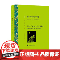 野性的呼唤 杰克·伦敦 著 小说
