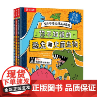 笑个不停的漫画小百科系列 迈克·洛厄里 著 科普百科