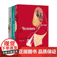 套子里的人 契诃夫文集 安东·契诃夫 著 小说